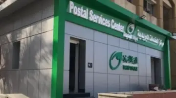 ساعات العمل في مكاتب البريد بعد تغيير الساعة والعمل بالتوقيت الصيفي 2026